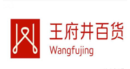 王府井百货