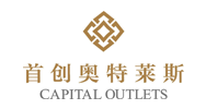 首创奥特莱斯·郑州